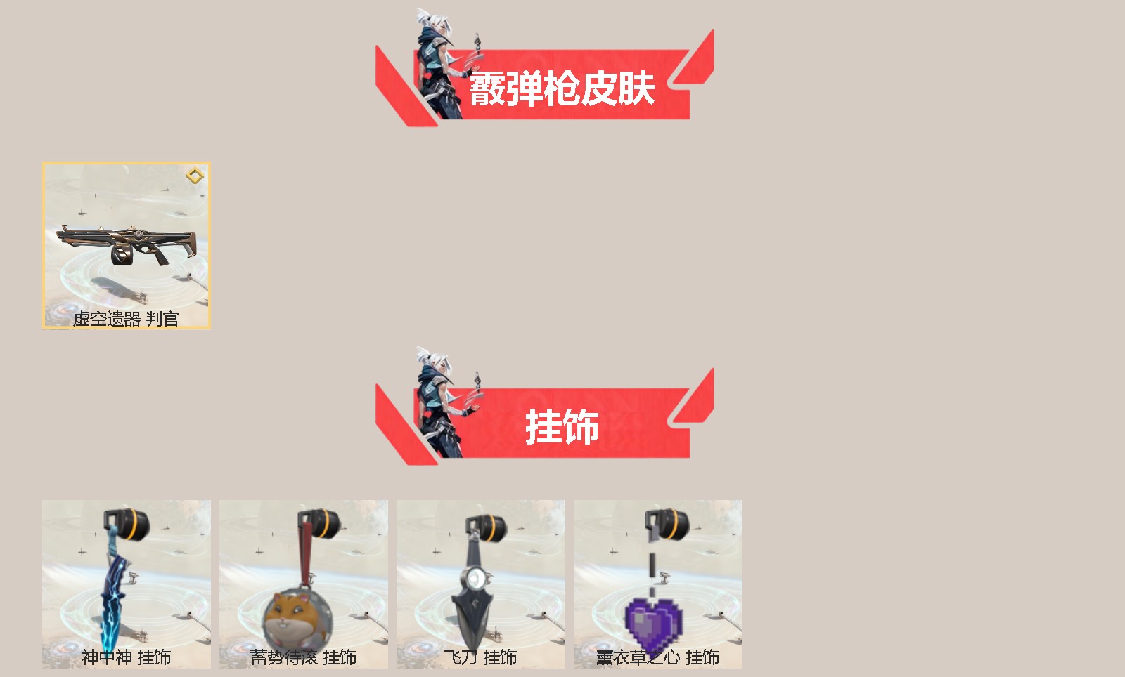 WWQQM41759无畏契约账号详情图4