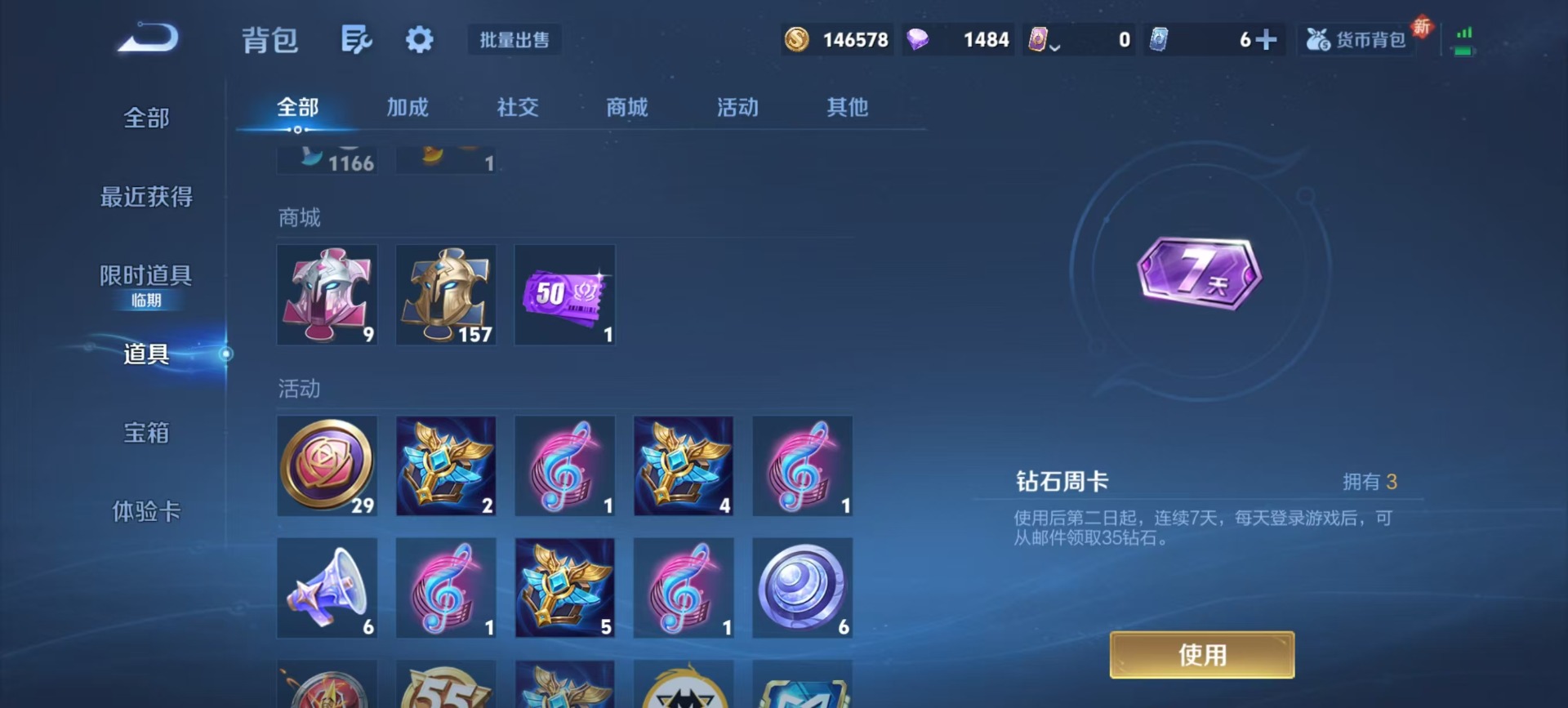 WZCMW419436王者荣耀账号详情图5