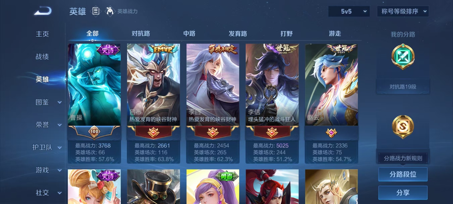 WZCMW419436王者荣耀账号详情图8