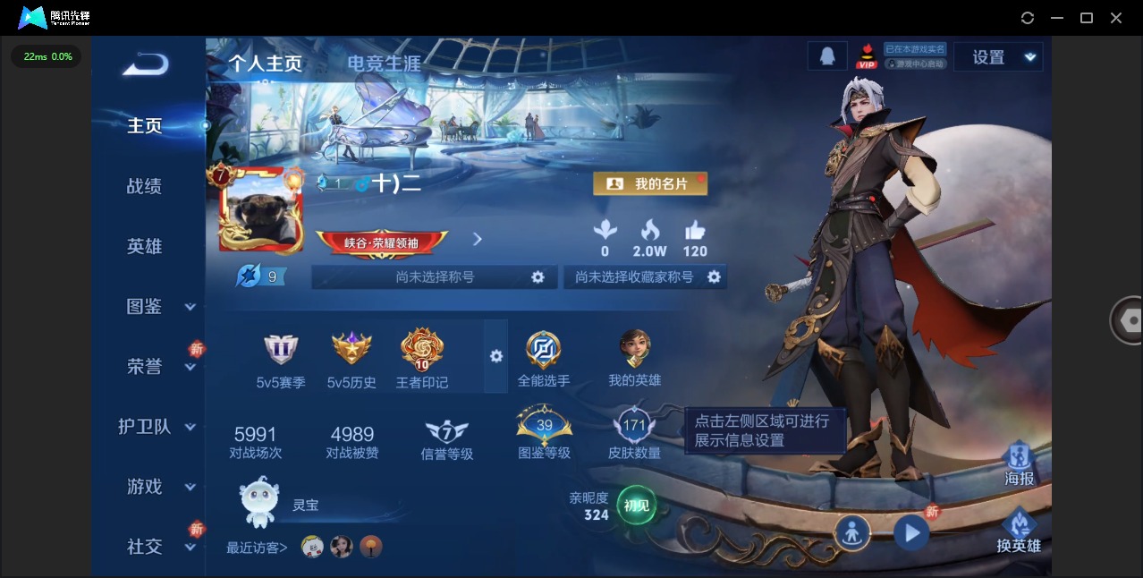 WZQM422098王者荣耀账号详情图4