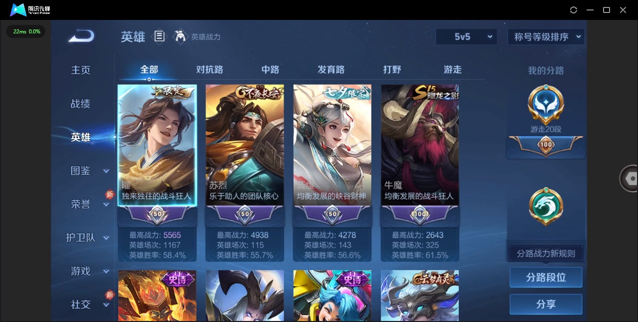 WZQM422098王者荣耀账号详情图5