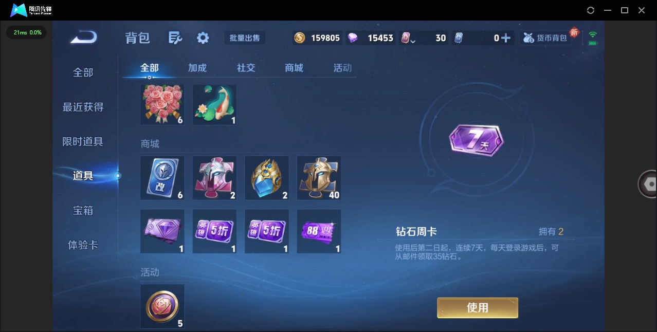 WZQM422098王者荣耀账号详情图11