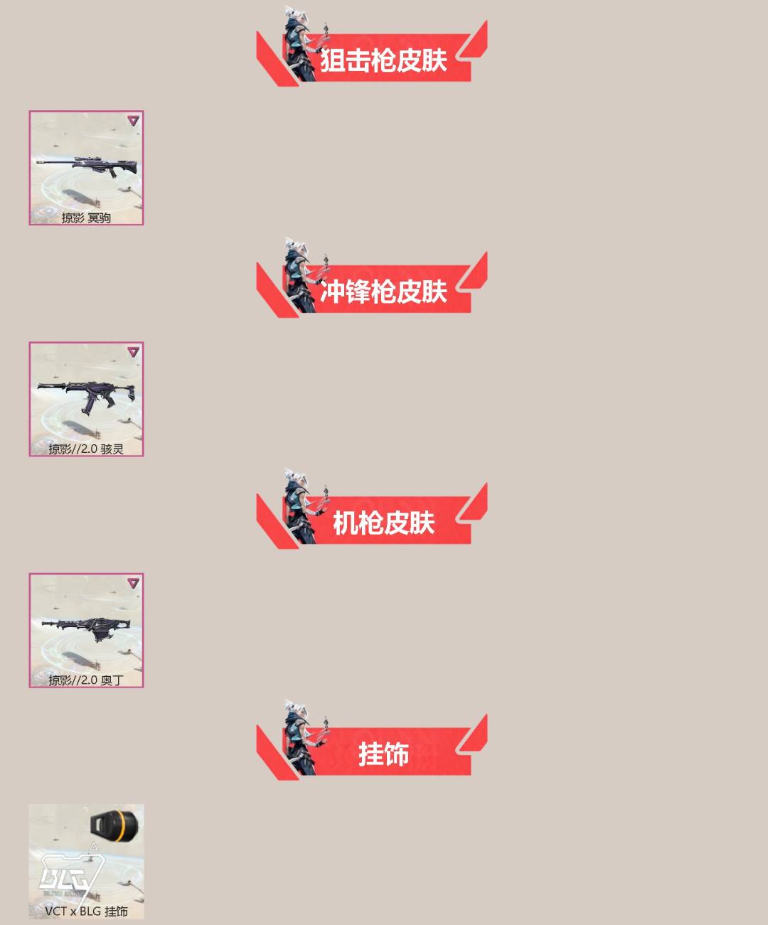 WWQQM41766无畏契约账号详情图4