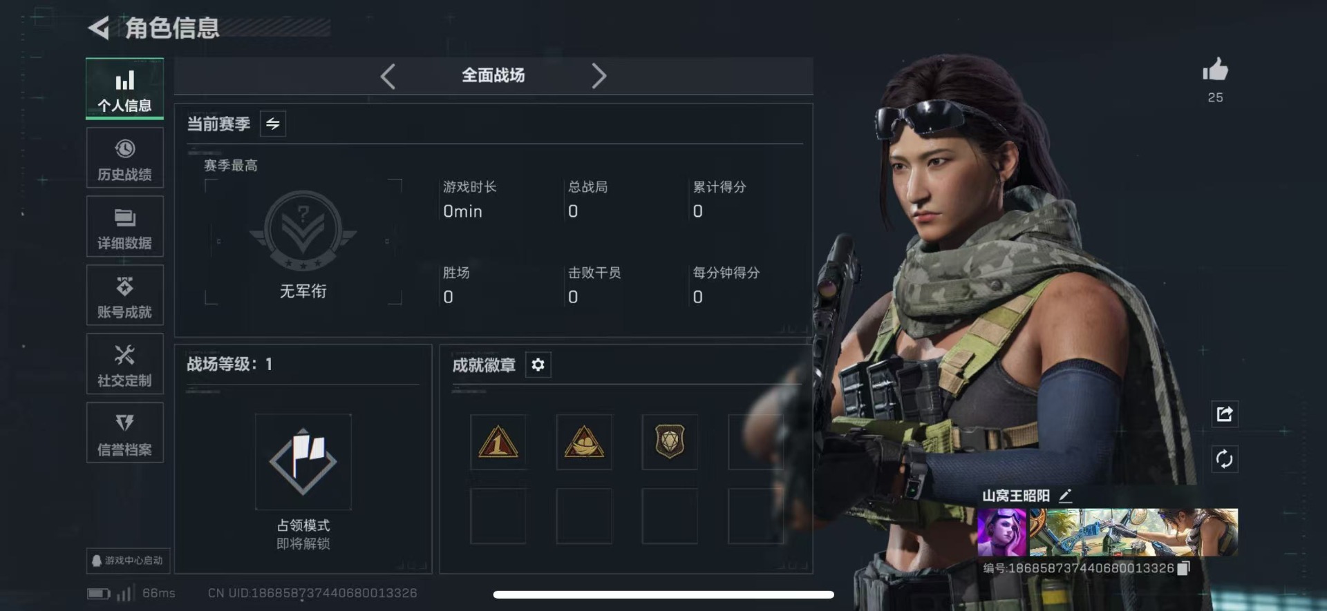 SJZQM44508三角洲行动账号详情图5