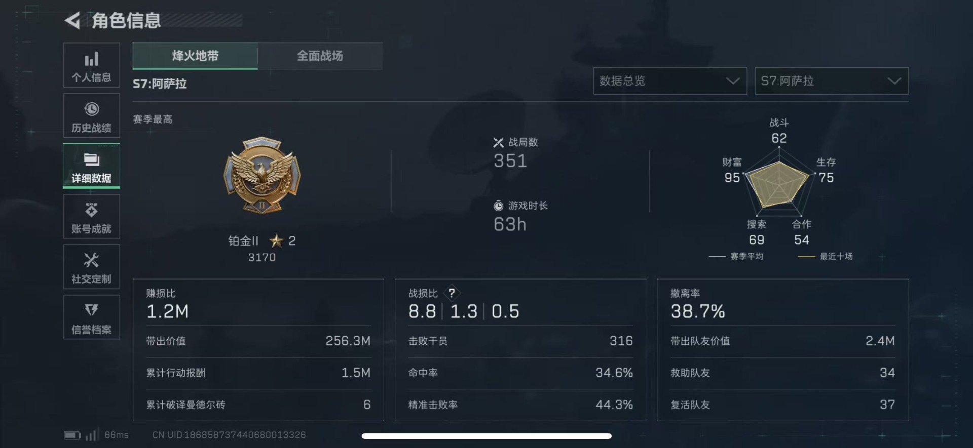 SJZQM44508三角洲行动账号详情图6