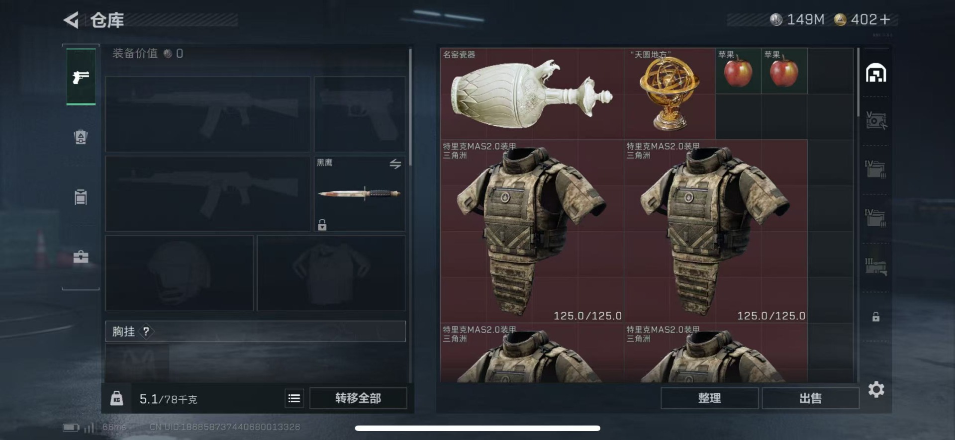 SJZQM44508三角洲行动账号详情图7