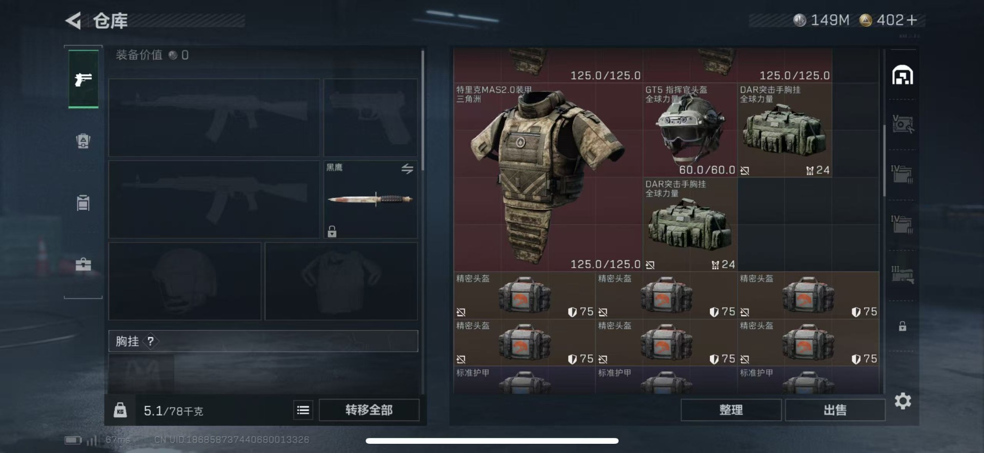 SJZQM44508三角洲行动账号详情图8