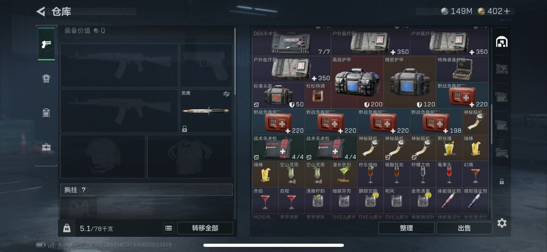 SJZQM44508三角洲行动账号详情图10