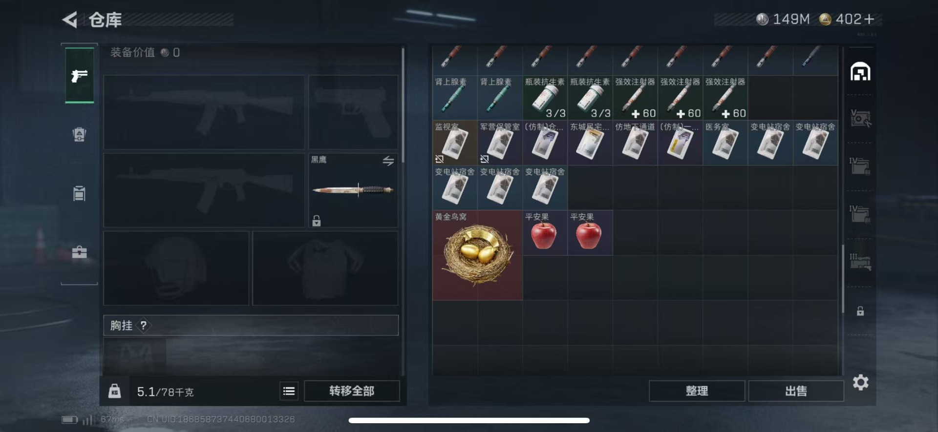 SJZQM44508三角洲行动账号详情图11