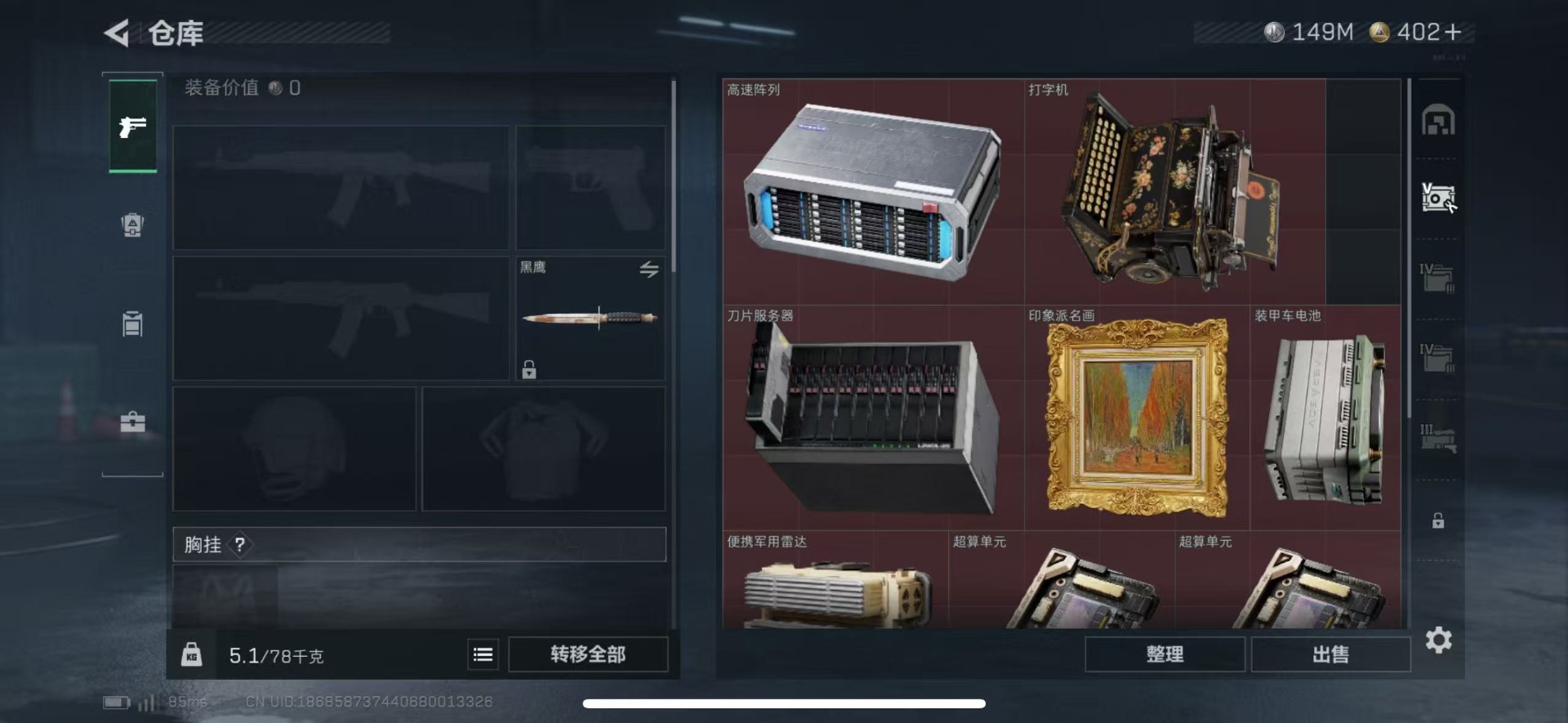 SJZQM44508三角洲行动账号详情图12