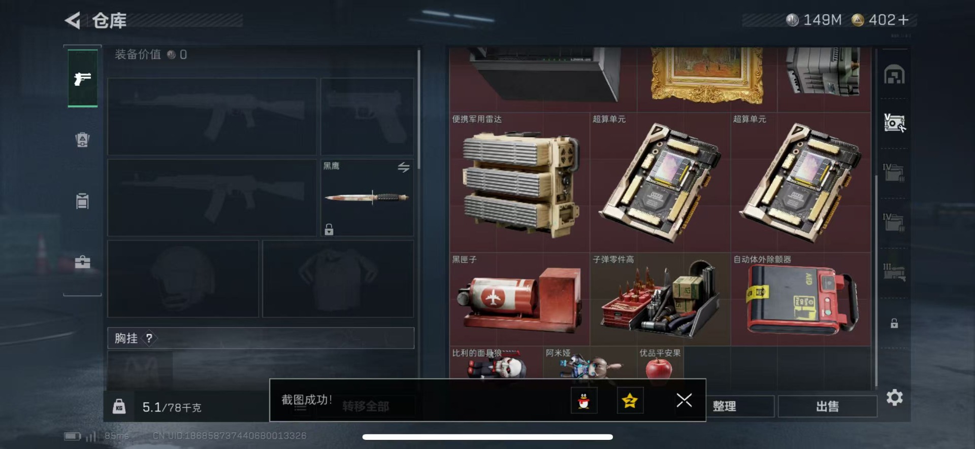 SJZQM44508三角洲行动账号详情图13