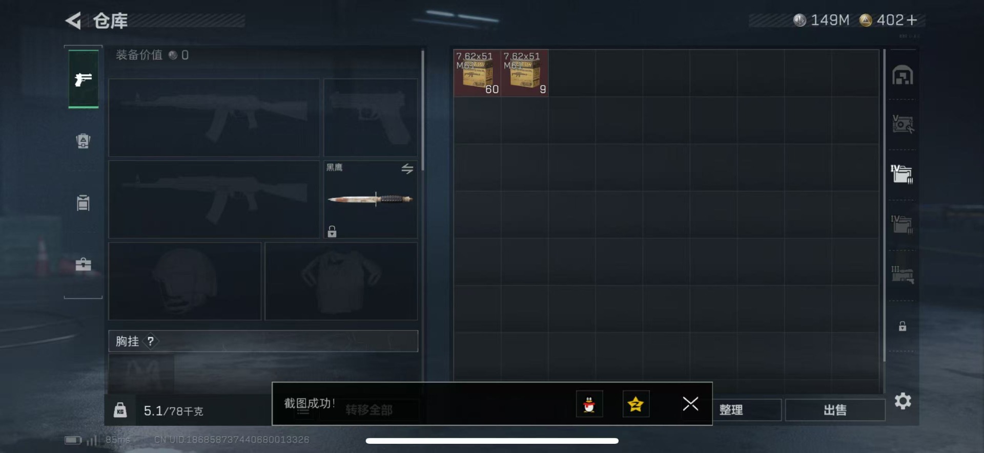 SJZQM44508三角洲行动账号详情图14