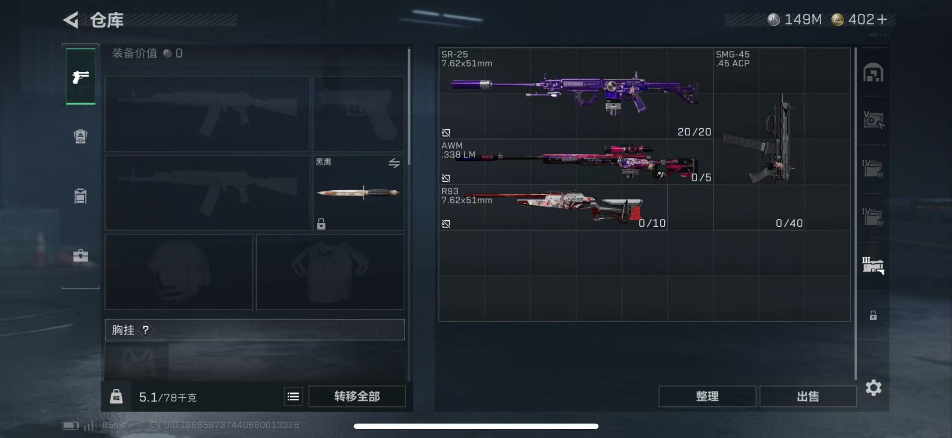 SJZQM44508三角洲行动账号详情图15