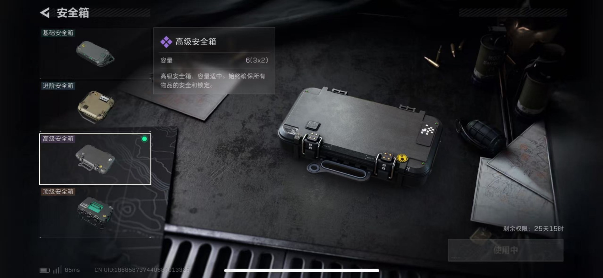 SJZQM44508三角洲行动账号详情图16