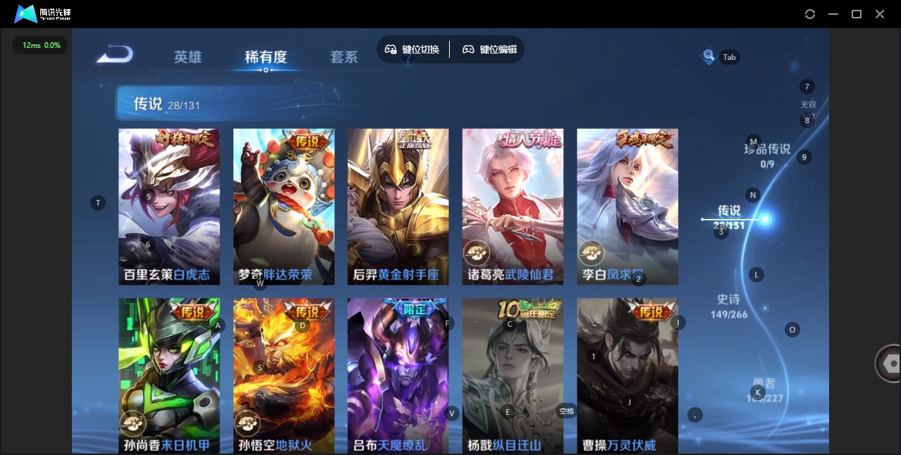 WZCMW419461王者荣耀账号详情图11