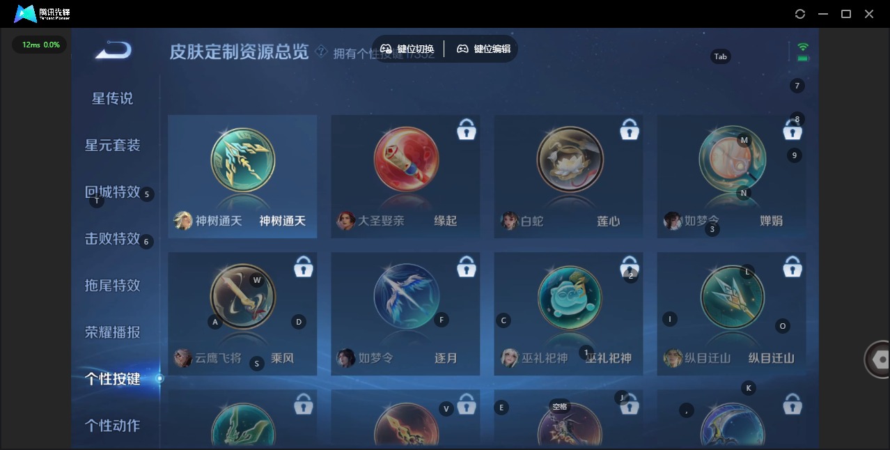 WZCMW419461王者荣耀账号详情图14