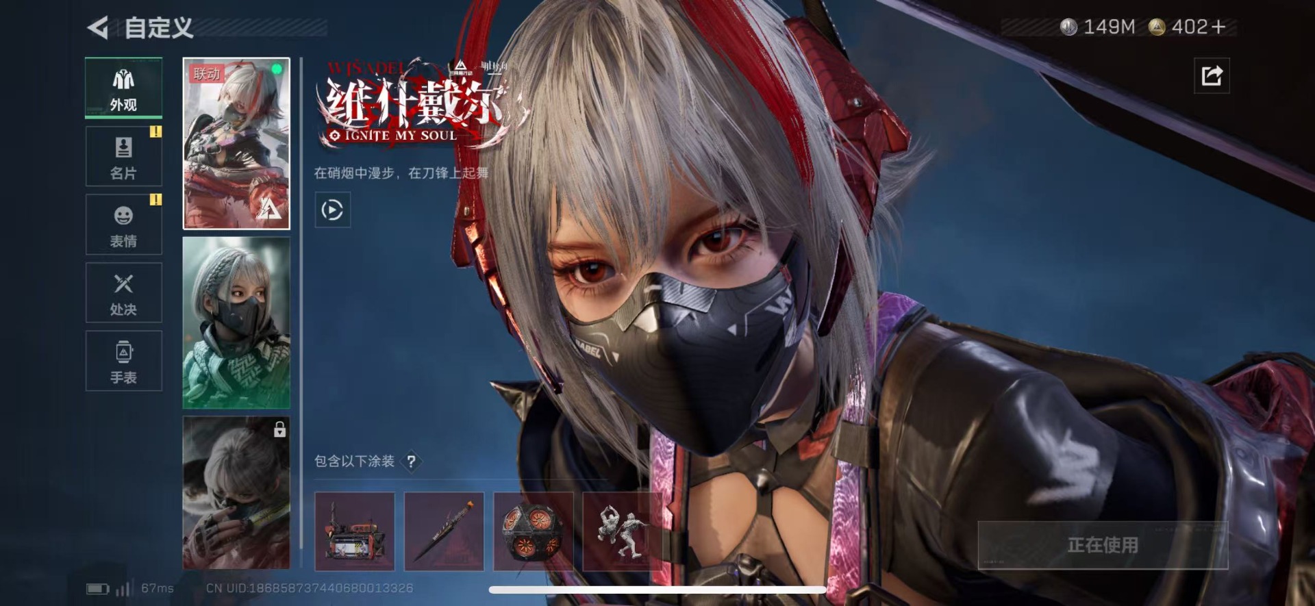 SJZQM44508三角洲行动账号详情图22