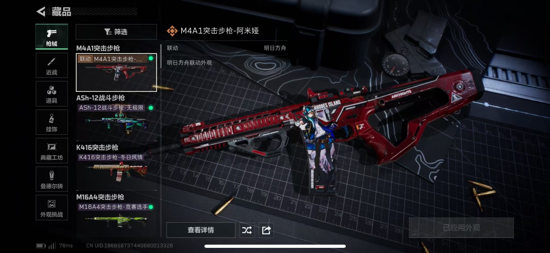 SJZQM44508三角洲行动账号详情图24