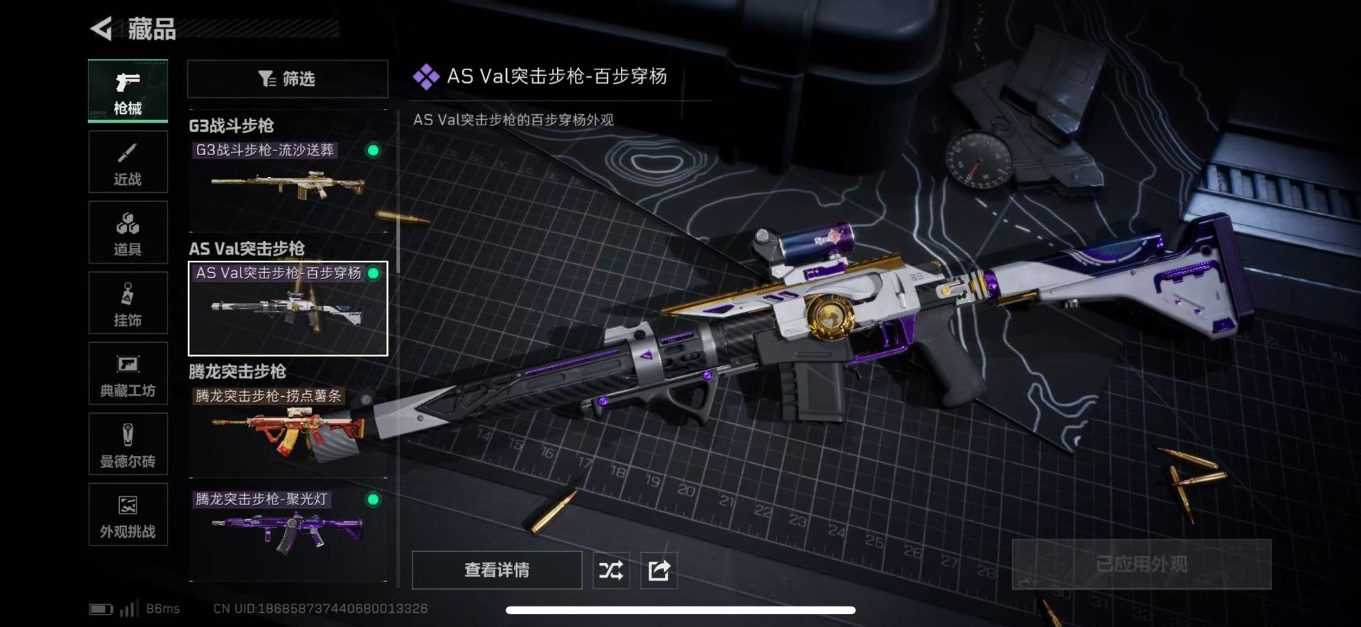 SJZQM44508三角洲行动账号详情图26