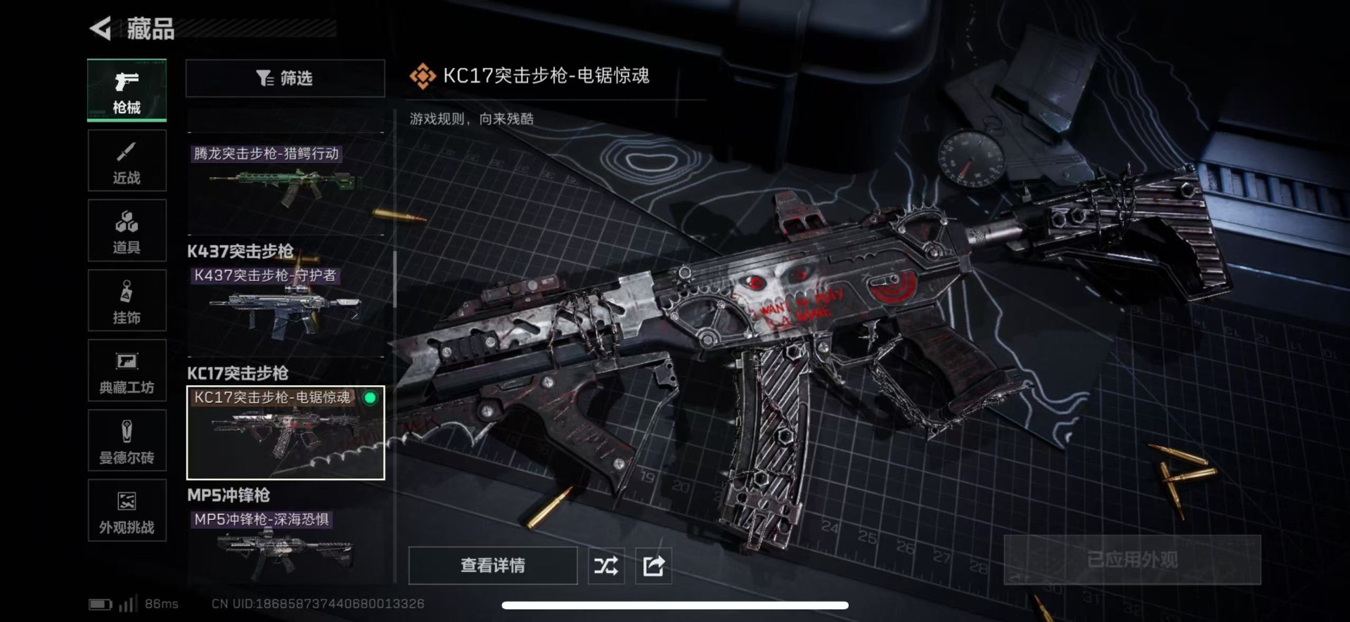 SJZQM44508三角洲行动账号详情图27