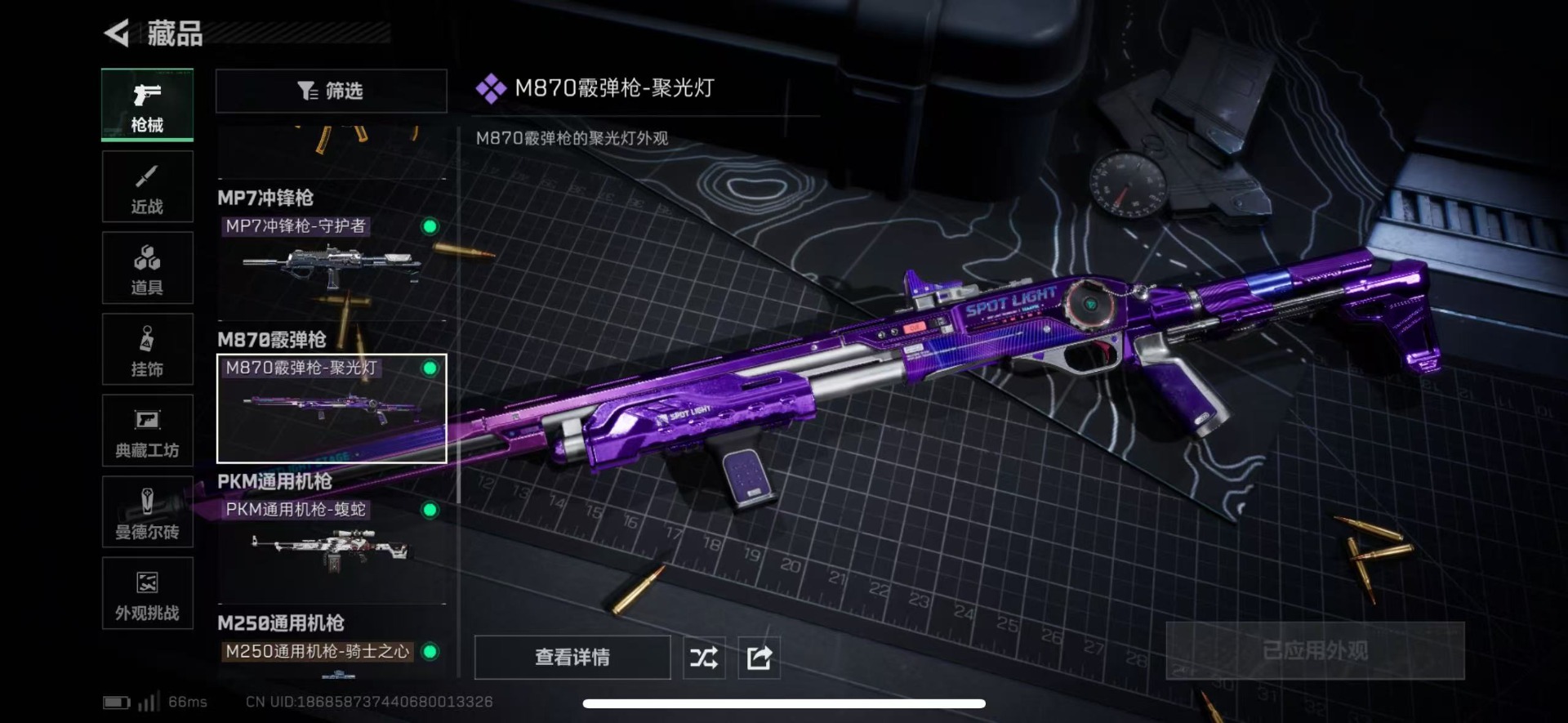 SJZQM44508三角洲行动账号详情图29