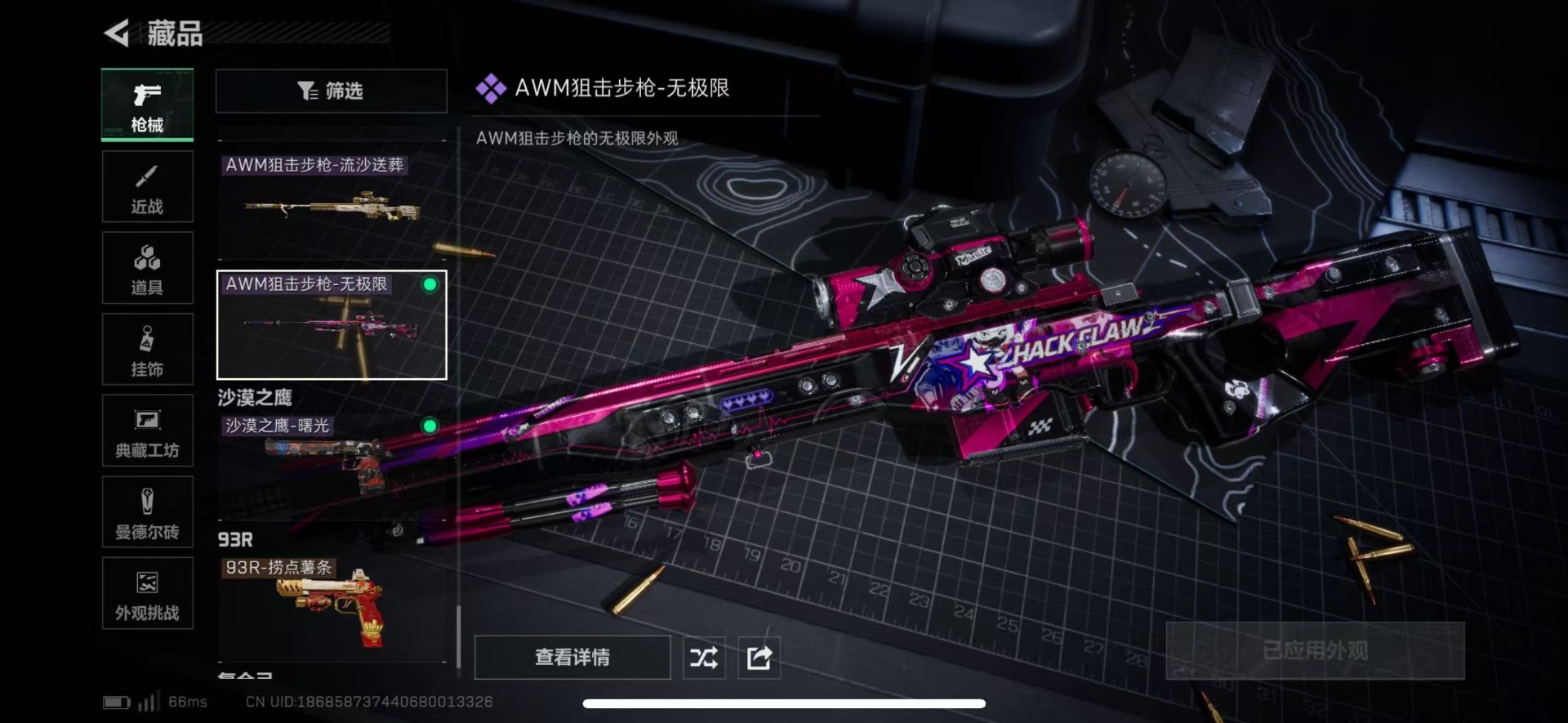 SJZQM44508三角洲行动账号详情图31