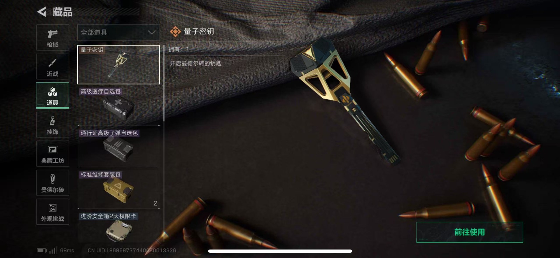 SJZQM44508三角洲行动账号详情图33