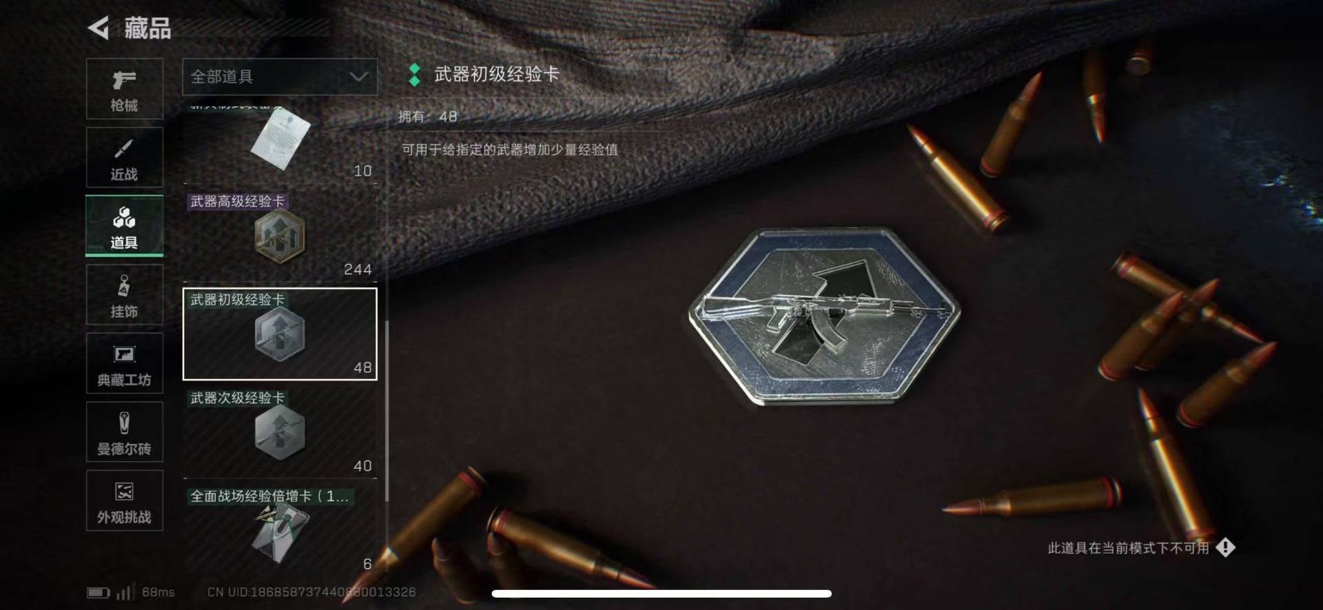 SJZQM44508三角洲行动账号详情图34