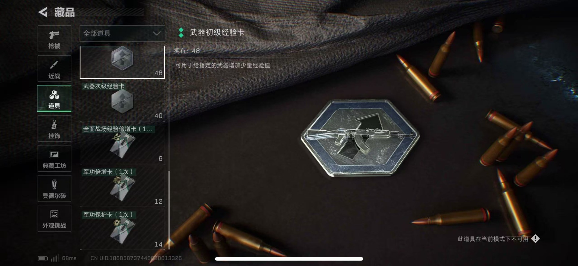 SJZQM44508三角洲行动账号详情图35