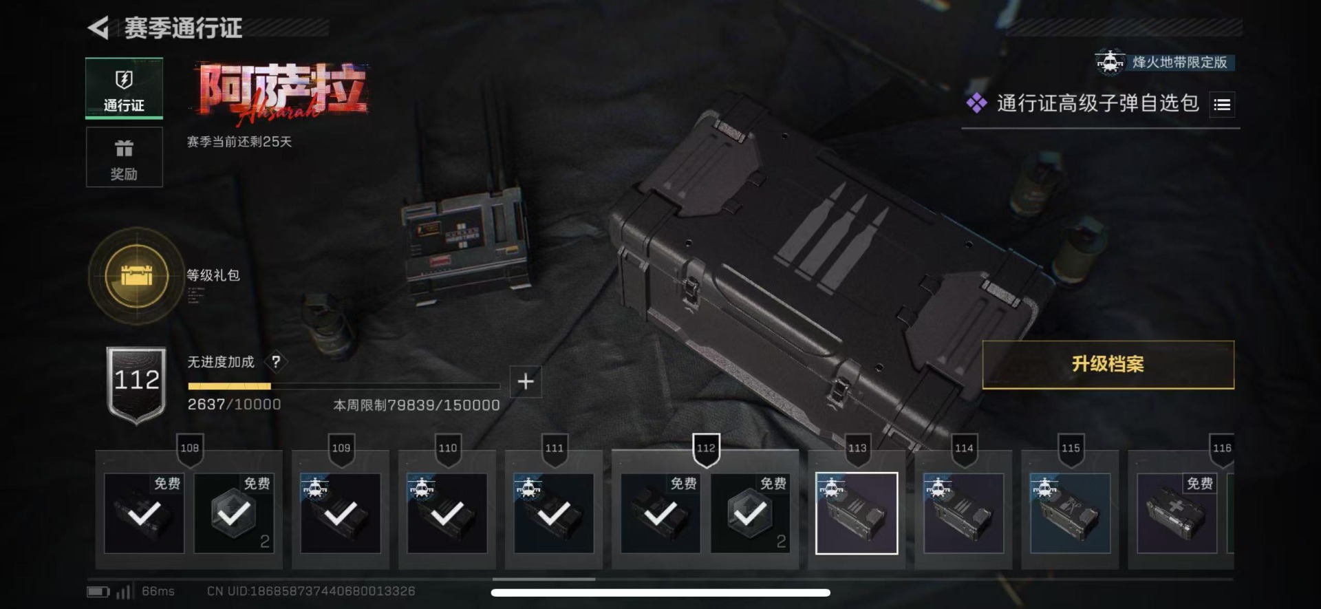 SJZQM44508三角洲行动账号详情图37