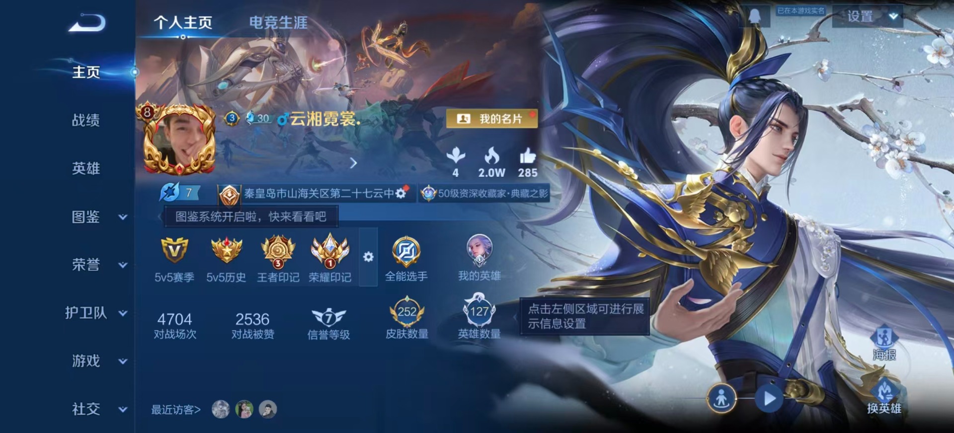 WZQM419098王者荣耀账号详情图4