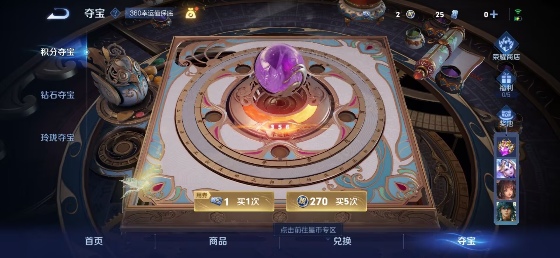 WZQM422174王者荣耀账号详情图8 WZQM422174王者荣耀账号详情图8