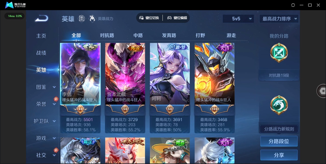 WZQM422180王者荣耀账号详情图4