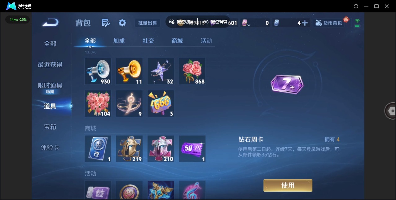 WZQM422180王者荣耀账号详情图10