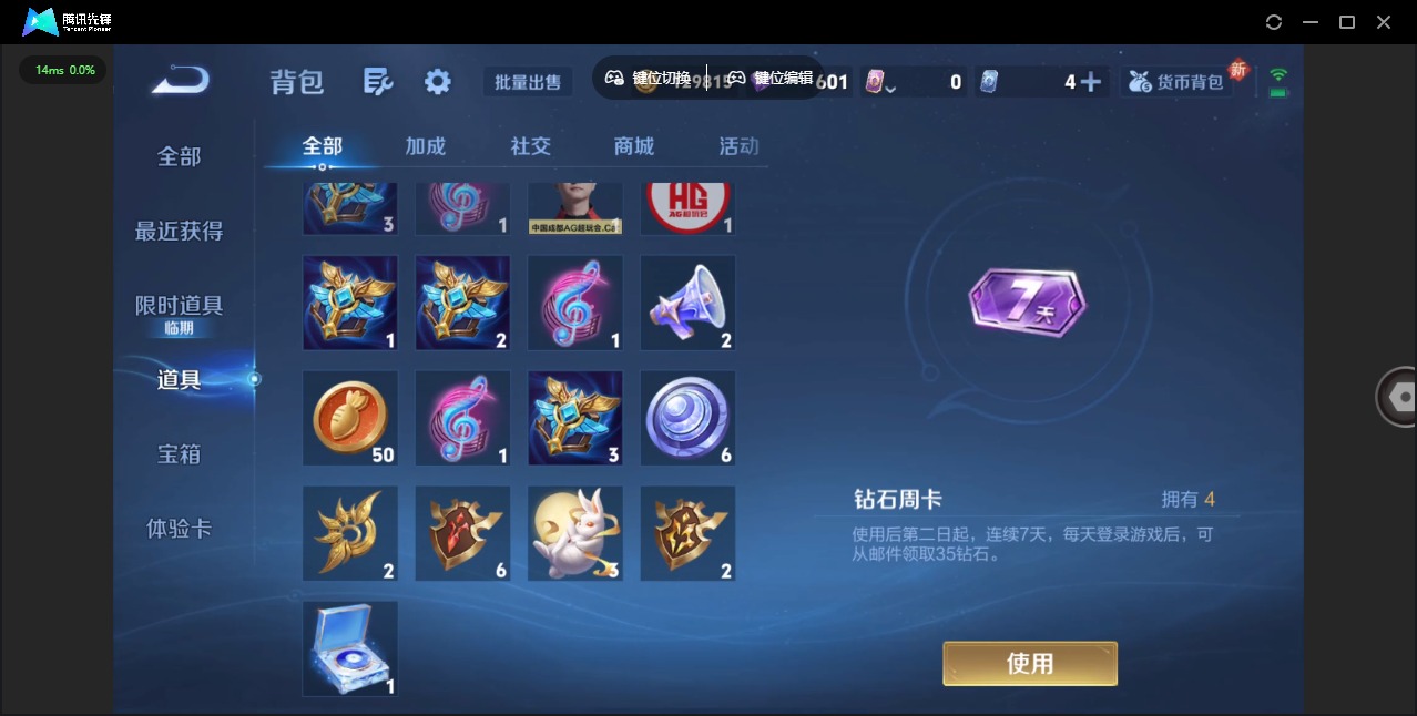 WZQM422180王者荣耀账号详情图11