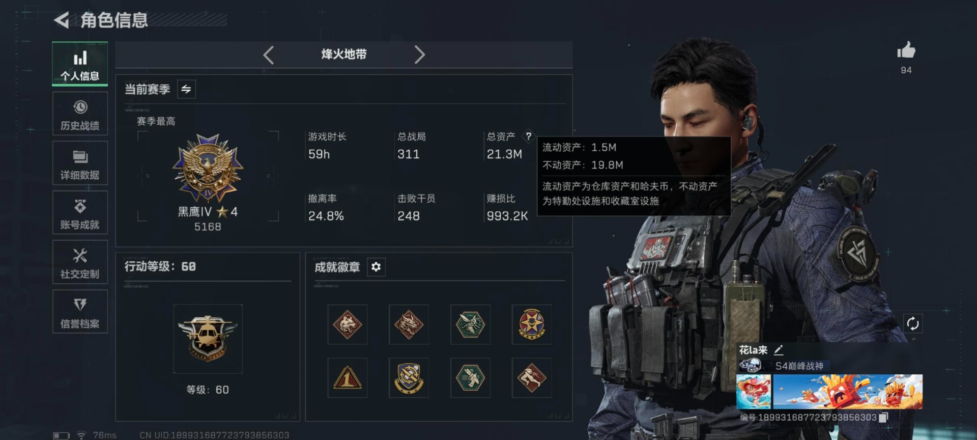 SJZCMW43847三角洲行动账号详情图4