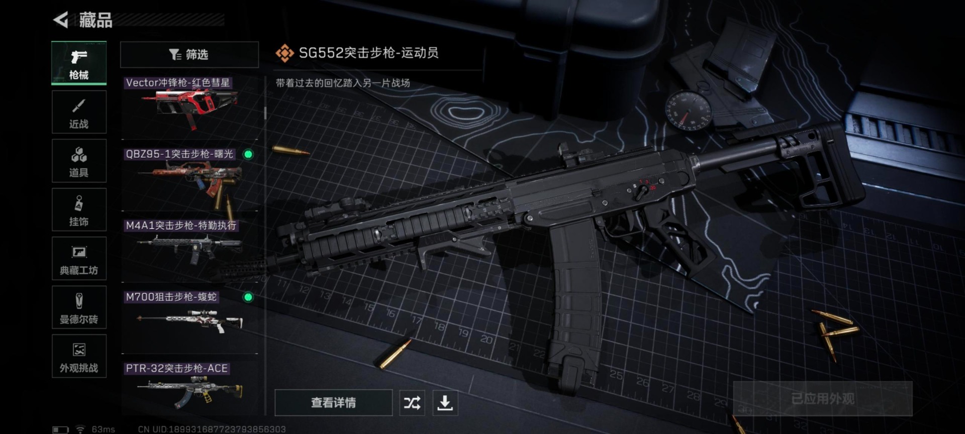 SJZCMW43847三角洲行动账号详情图6