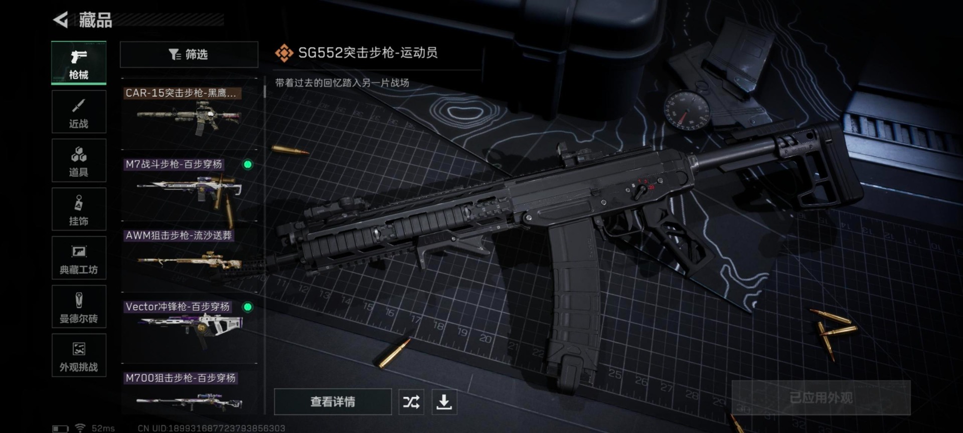 SJZCMW43847三角洲行动账号详情图9