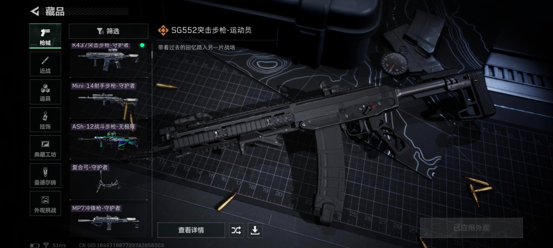 SJZCMW43847三角洲行动账号详情图12