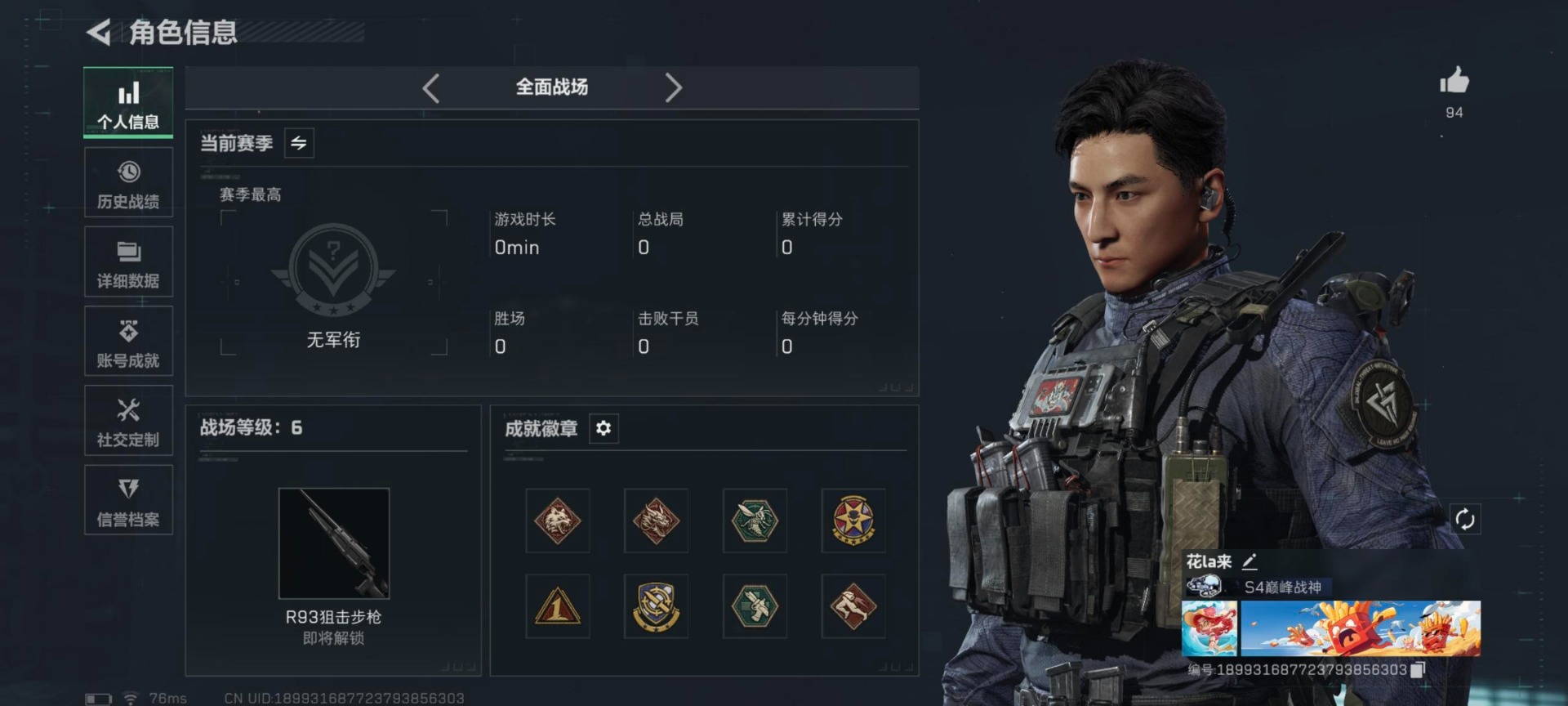 SJZCMW43847三角洲行动账号详情图14