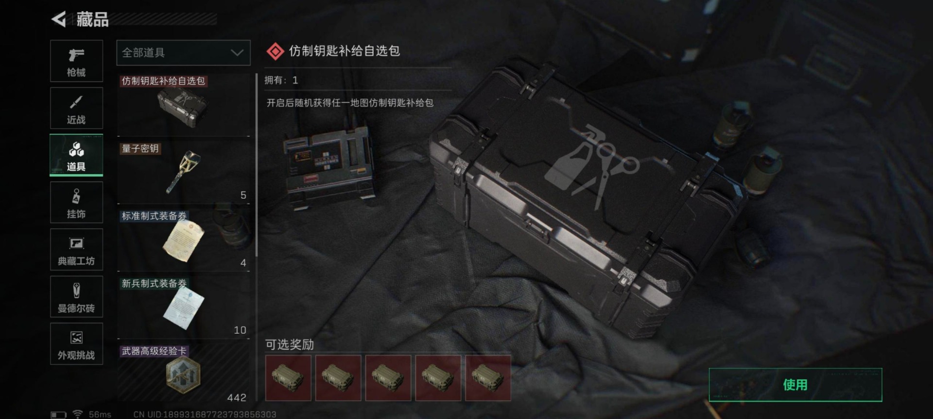 SJZCMW43847三角洲行动账号详情图13