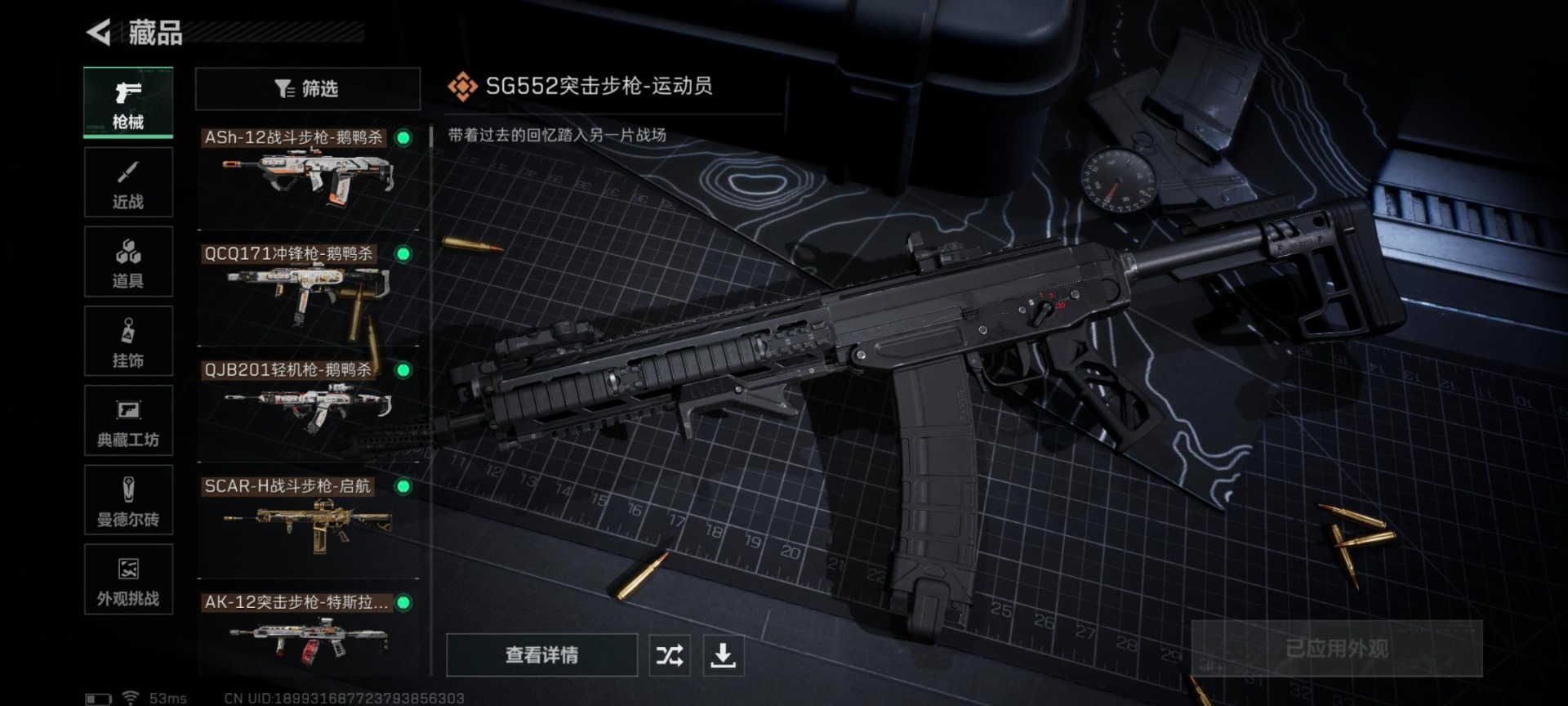 SJZCMW43847三角洲行动账号详情图21