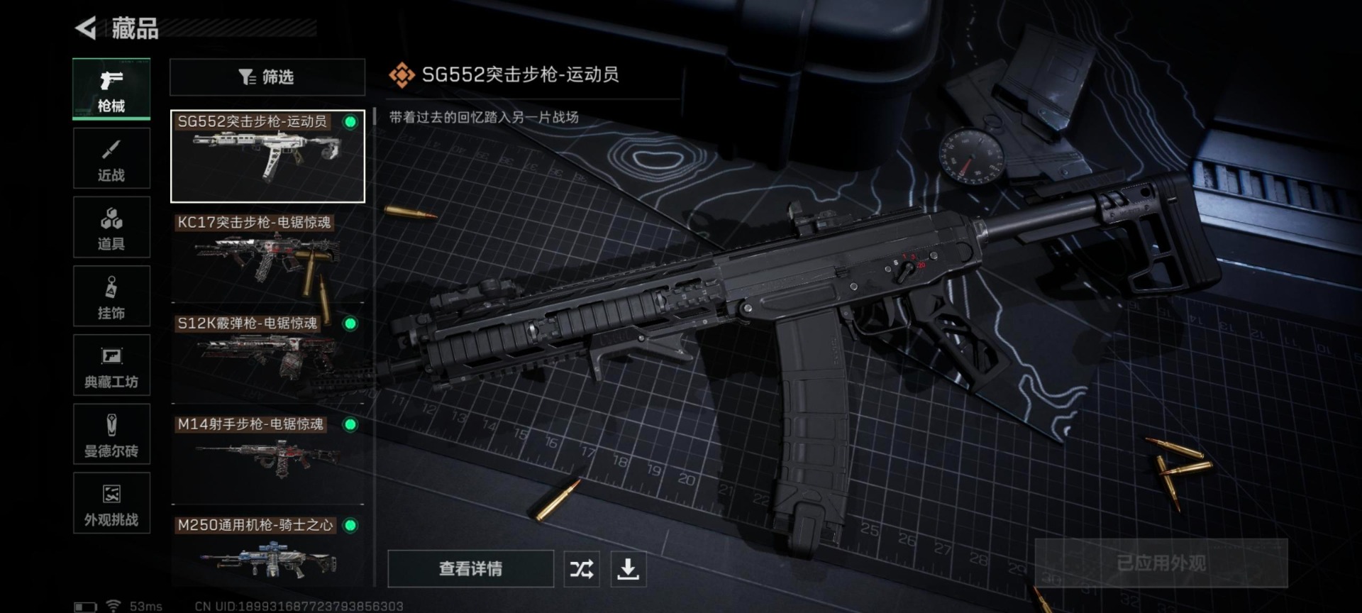 SJZCMW43847三角洲行动账号详情图22