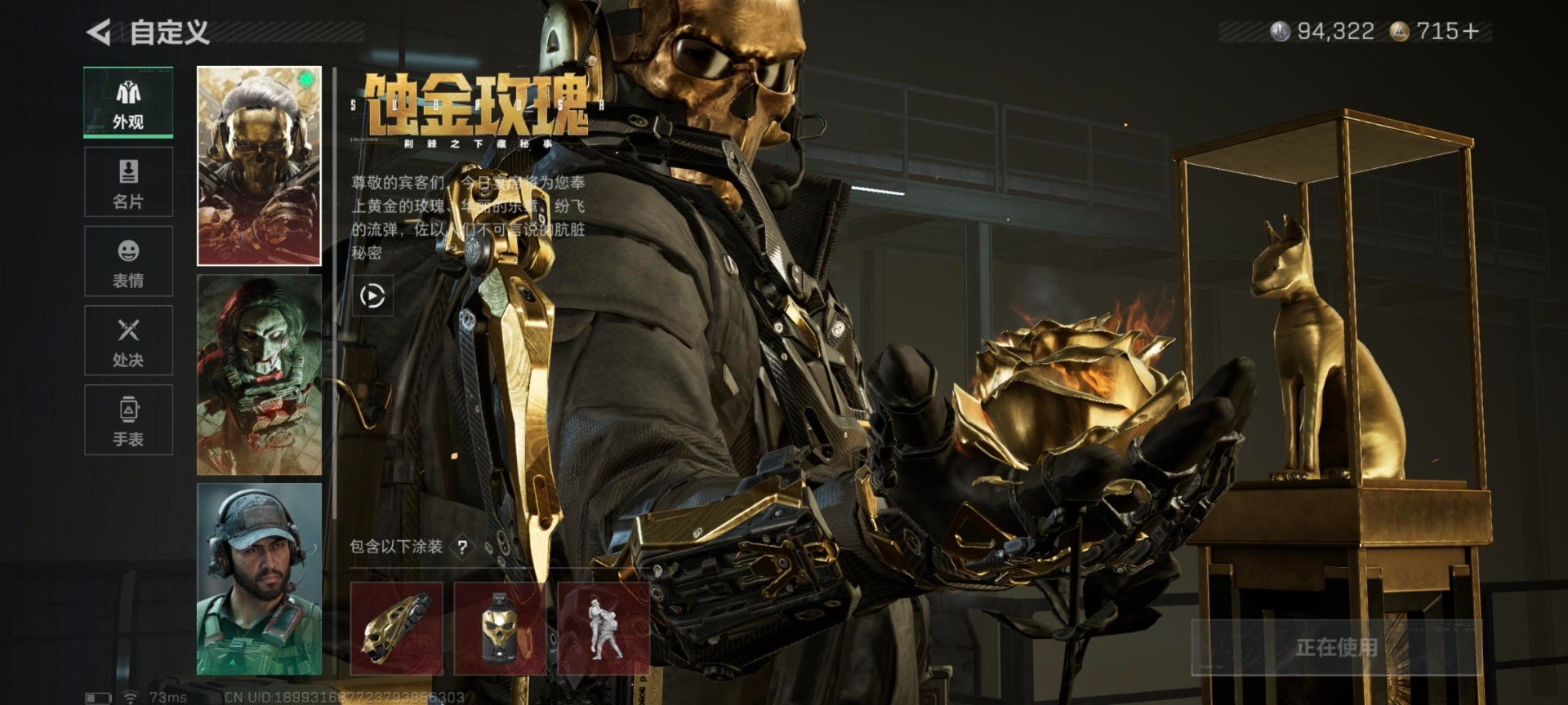 SJZCMW43847三角洲行动账号详情图25