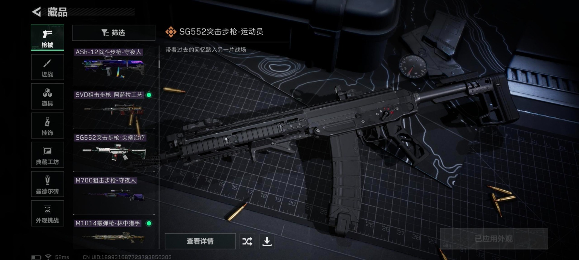 SJZCMW43847三角洲行动账号详情图24