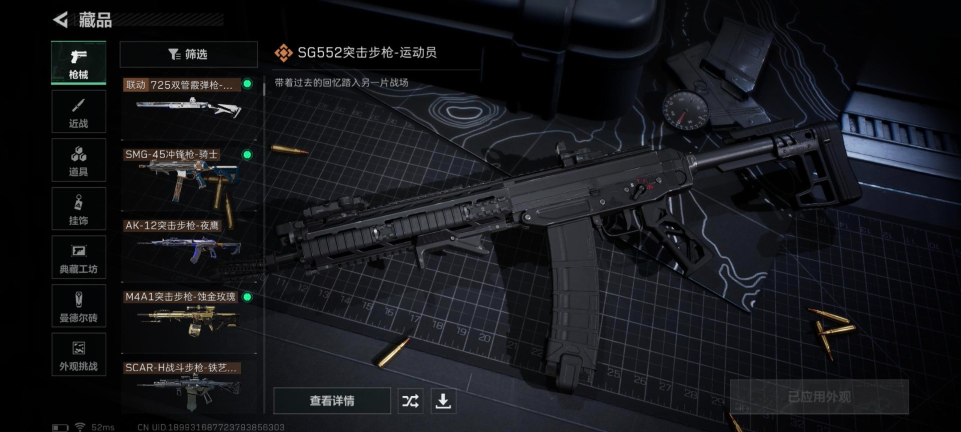 SJZCMW43847三角洲行动账号详情图27