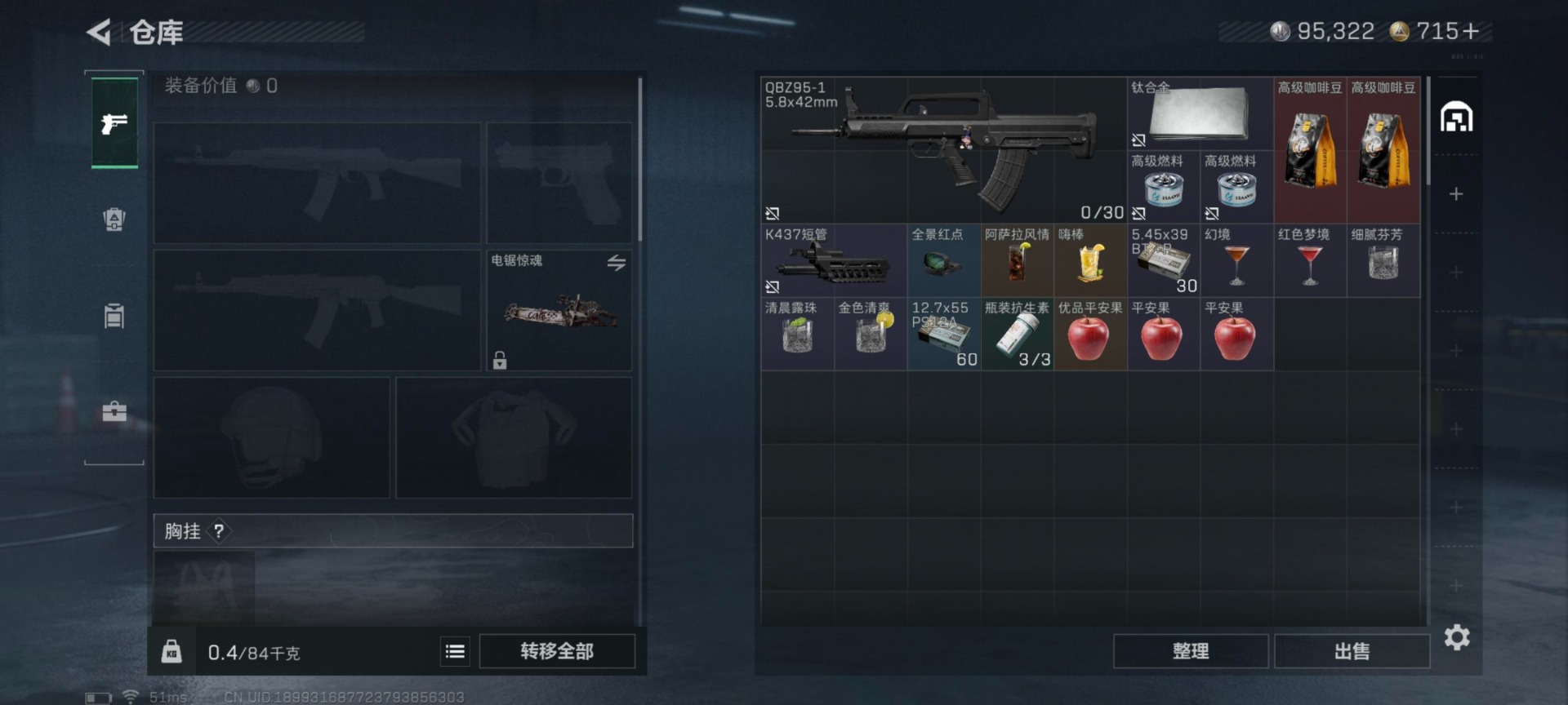 SJZCMW43847三角洲行动账号详情图28