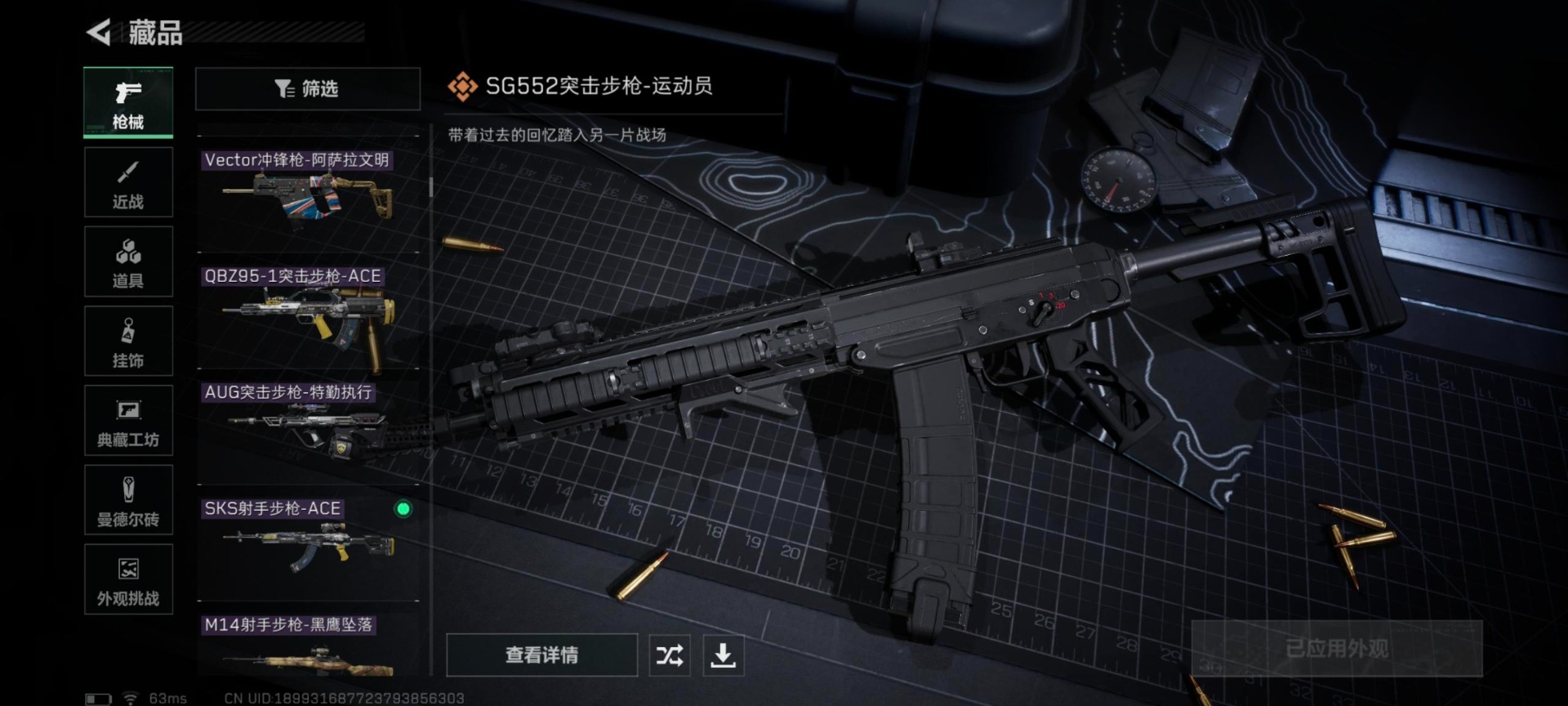 SJZCMW43847三角洲行动账号详情图30