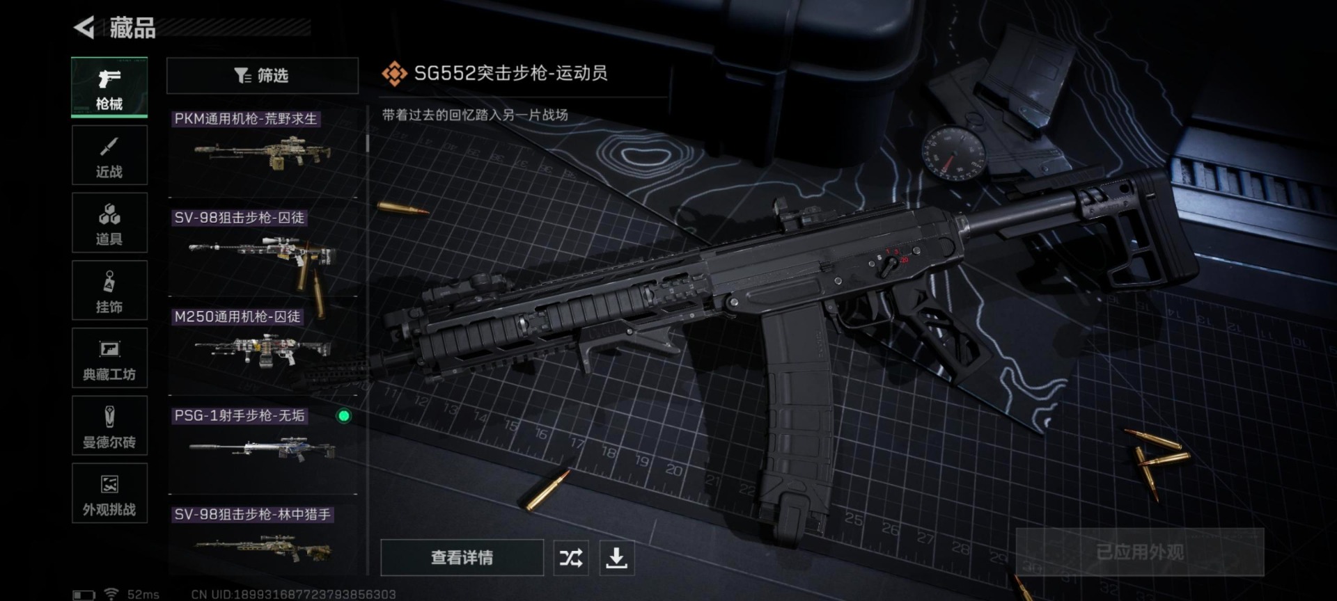 SJZCMW43847三角洲行动账号详情图32