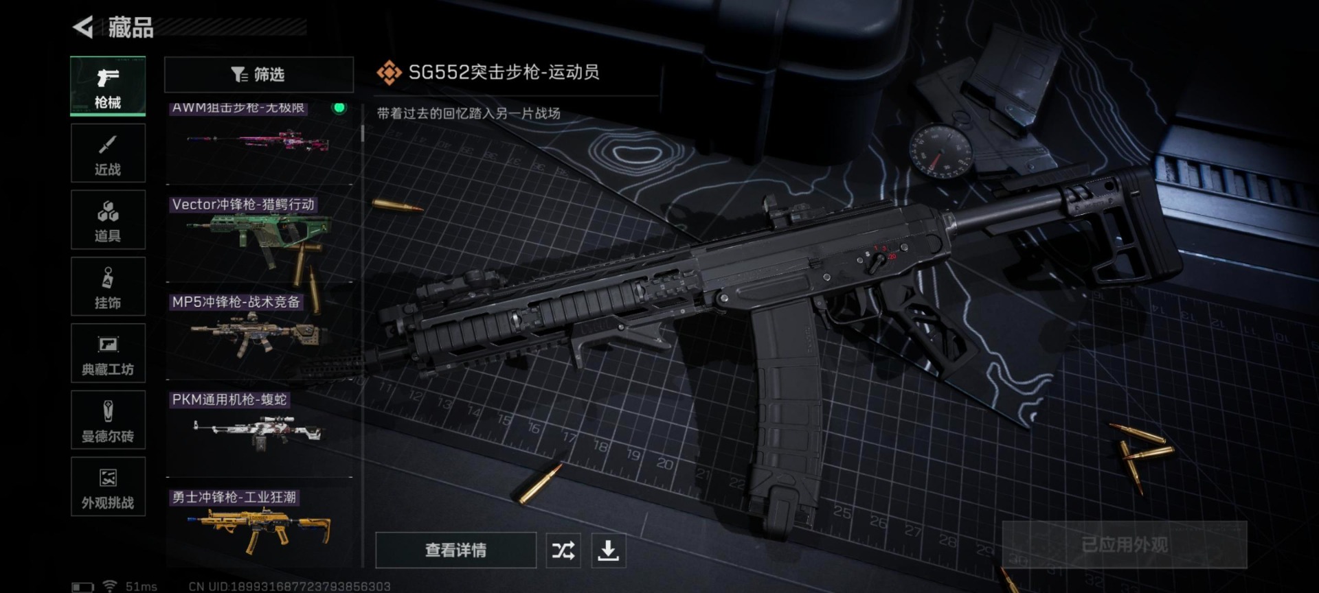 SJZCMW43847三角洲行动账号详情图33